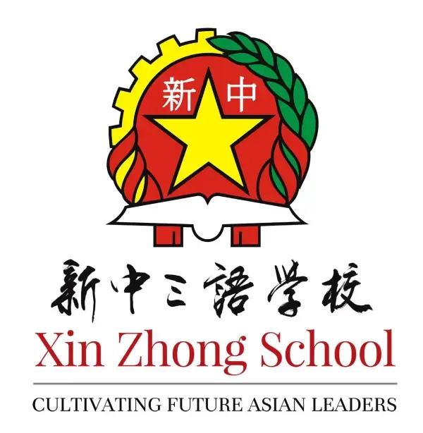 Logo Xin Zhong School